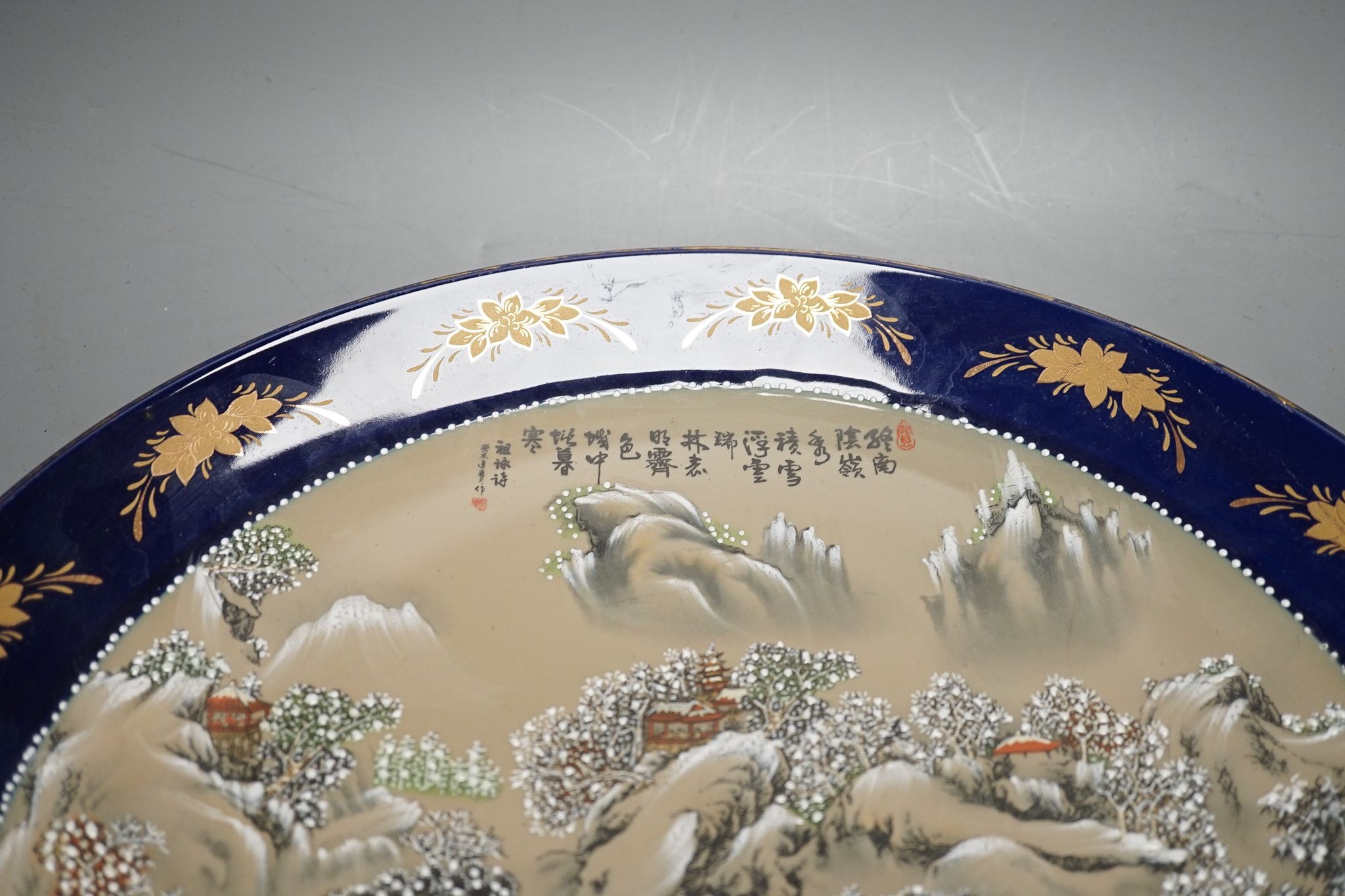 A late 19th century famille rose bowl and a Chinese porcelain dish, bowl 30 cms diameter.
